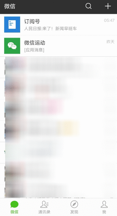 微信中附近人看不到我的处理操作截图