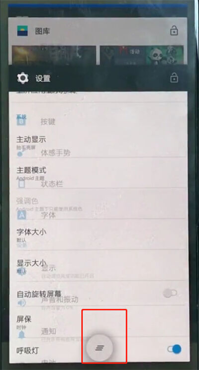 一加手机耗电快的处理操作截图