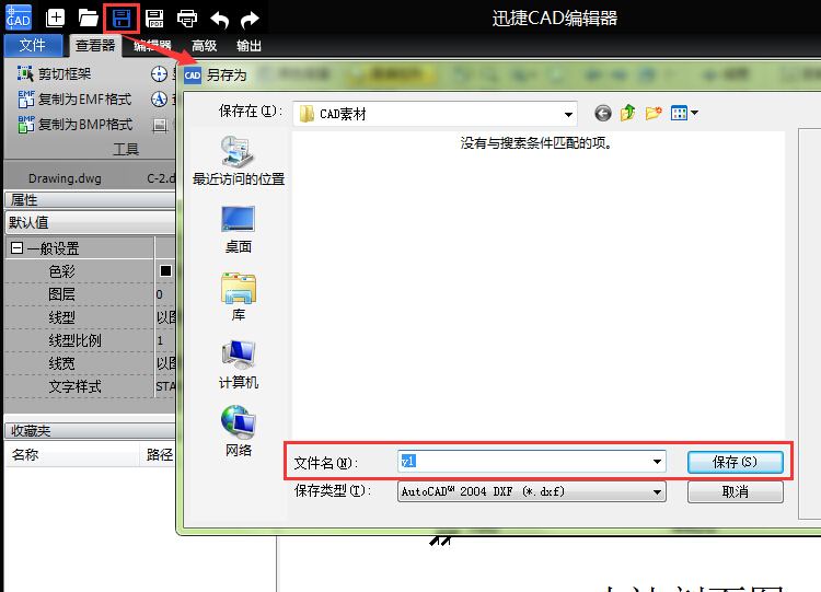 迅捷CAD编辑器锁定解锁CAD图层的操作流程截图