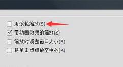 ps设置滚轮缩放的操作流程