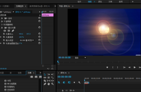 Premiere制作镜头光晕效果的图文操作截图