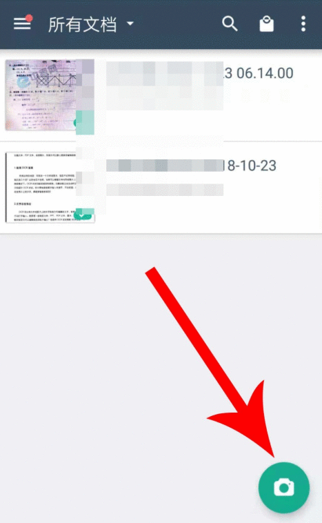 利用扫描全能王识别提取图片文字的操作步骤截图