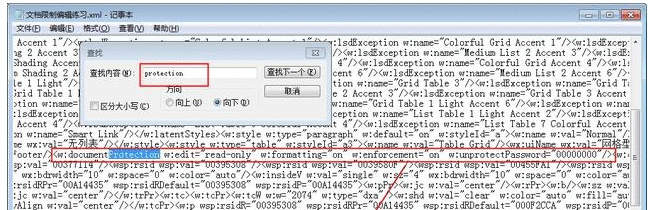 Word文档被限制编辑解决方法操作步骤截图