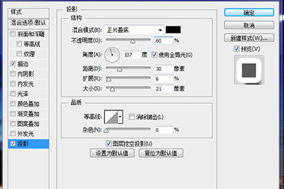 PS打造画中画效果的操作步骤截图