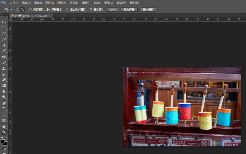 PS去除图片水印的使用方法步骤截图
