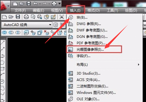 cad插入图片的操作流程截图