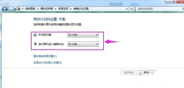 取消电脑睡眠模式具体操作截图