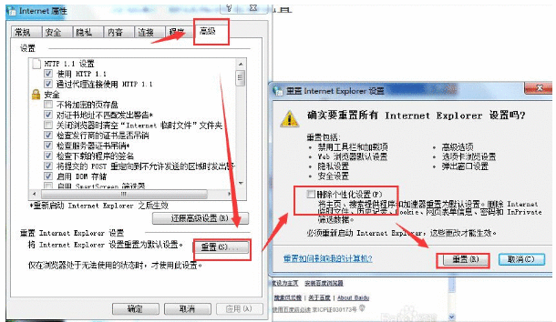 网页内容显示不全的解决方法截图