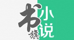 书旗小说中原创作品删除的具体操作方法