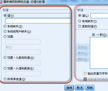 SPSS设置分组变量的操作流程截图