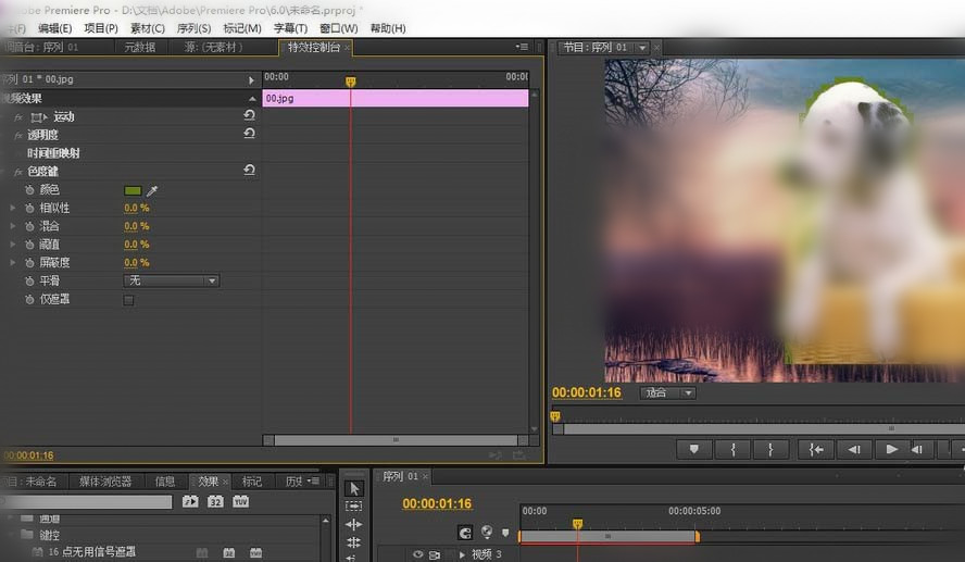 premiere抠图的具体操作步骤截图