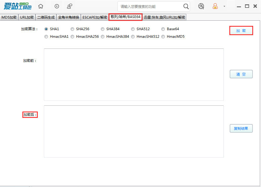 爱站SEO工具包中使用散列哈希的操作方法截图