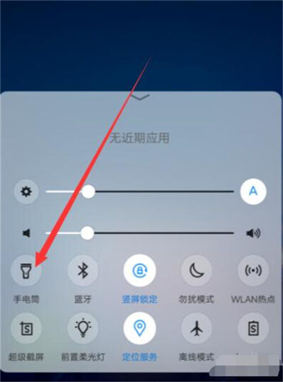 vivoz5x中将手电筒打开的具体操作截图