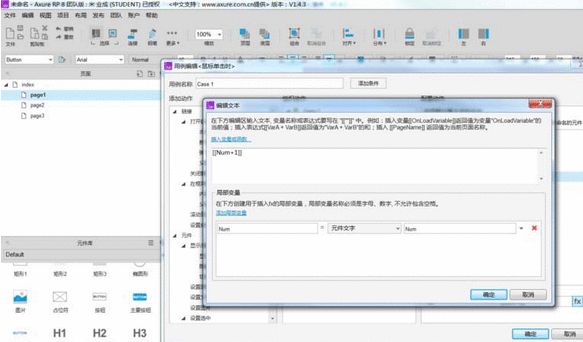 Axure制作出数字选择器原型的具体操作方法截图