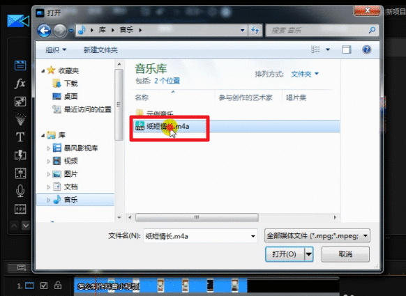 使用威力导演给视频添加背景音乐的操作方法截图