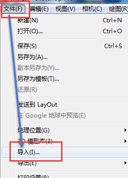 autocad导入草图大师里的简单操作讲解截图