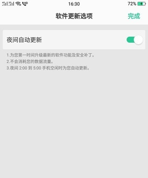oppo a9进行刷机的详细操作截图