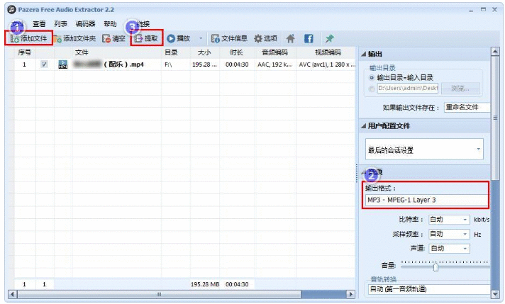 Camtasia出现导入视频不出声音的具体处理步骤截图