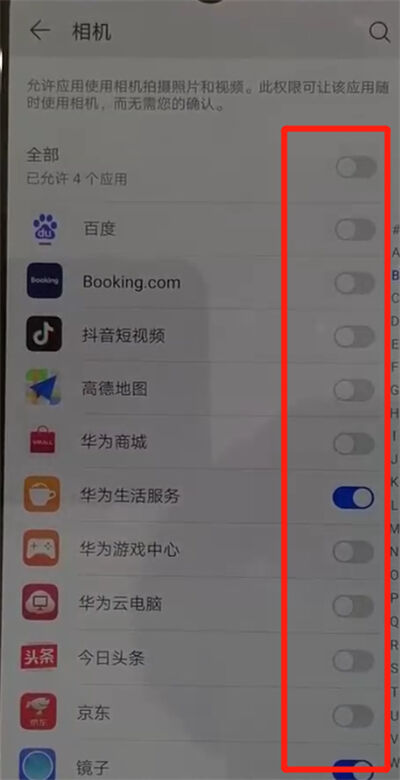 华为p30pro中将应用相机权限打开的具体操作方法截图