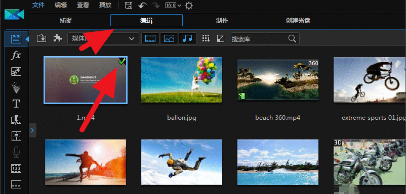 威力导演软件导出视频的操作步骤截图