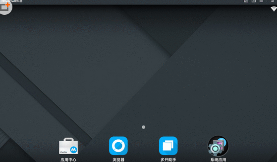 MuMu模拟器出现网络异常的解决操作截图