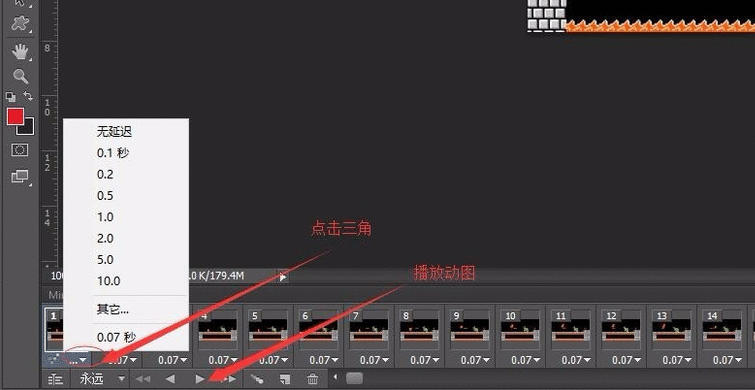 利用PS修改GIF动图播放速度的操作方法截图