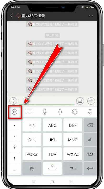 讯飞输入法打出繁体字的简单操作截图