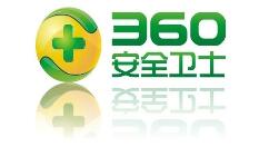 360安全卫士软件的详细内容分享