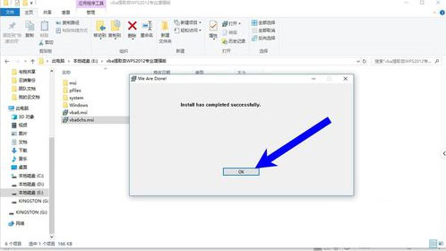 WPS2019的vba无法使用的处理操作截图
