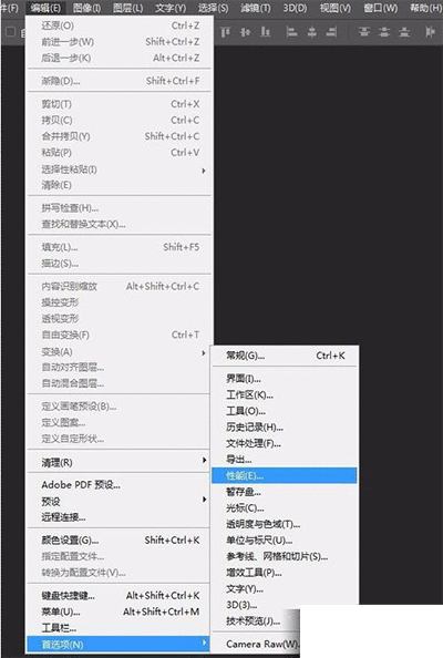 photoshop停止工作了的处理操作讲解截图