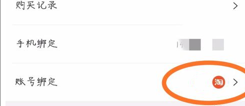 优酷会员绑定支付宝及QQ微信的详细操作截图