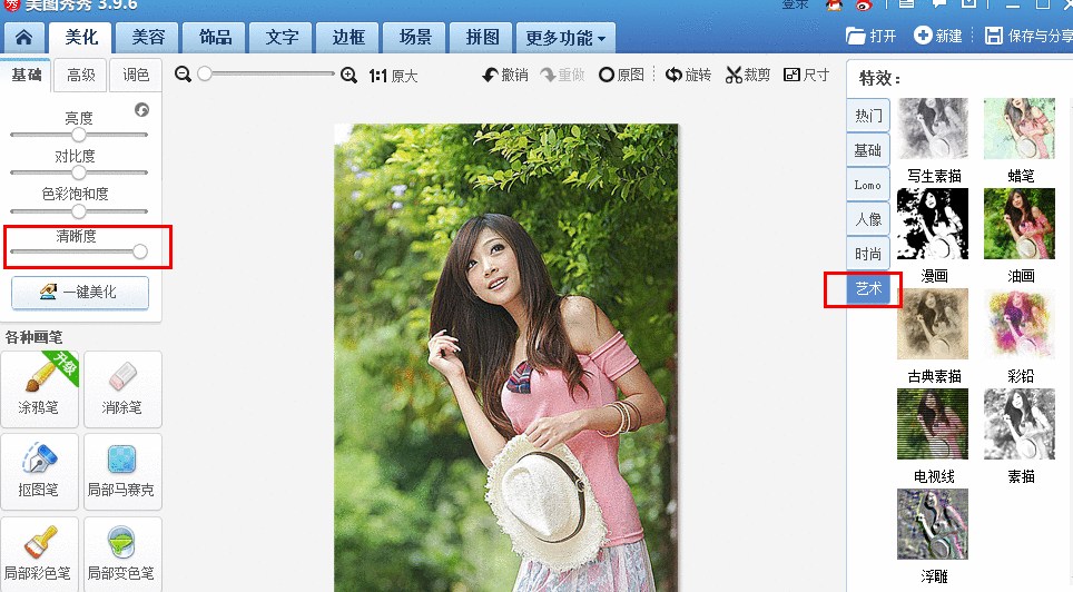 美图秀秀做出素描效果照片的操作流程截图