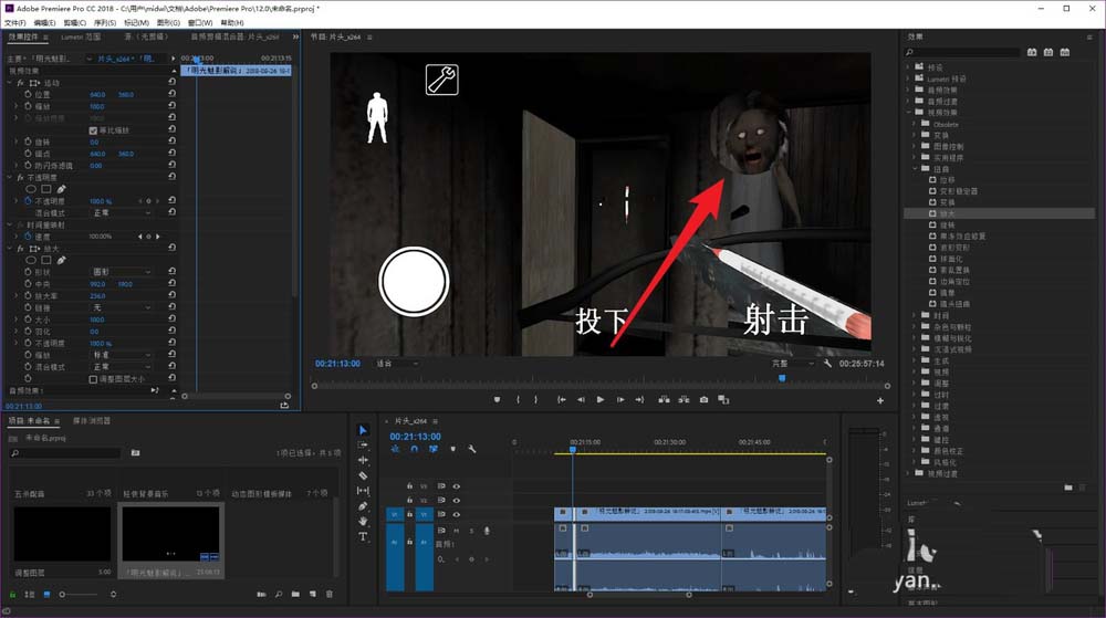premiere给视频制作大头效果的详细操作方法截图