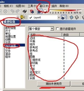 草图大师出现卡顿现象的解决操作方法截图