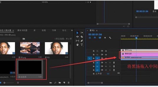 premiere制作炫酷人物头像的具体操作方法截图