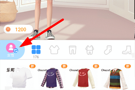中人生修改性别的操作步骤截图