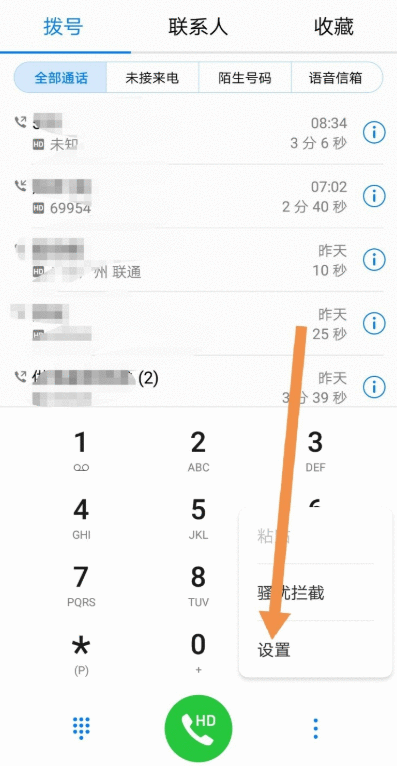 华为手机设置快速拨号的操作方法截图