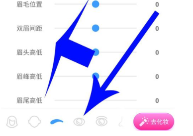 手机中人生捏脸的具体操作步骤截图