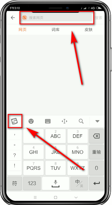 搜狗输入法设置开挂模式的操作过程截图