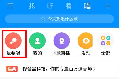 酷狗音乐去掉原声的操作使用截图