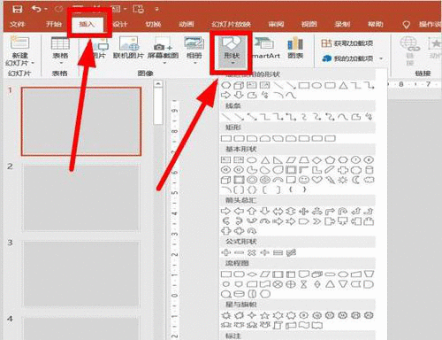 PPT绘制图形技巧的详情相关介绍截图