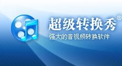 超级转换秀合并多个视频的具体操作方法