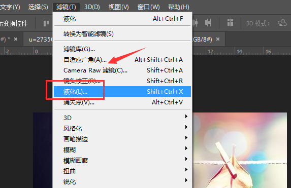 Photoshop出现液化窗口不显示图片的具体处理截图