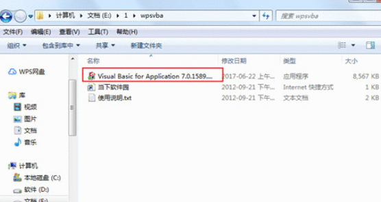 WPS打开宏功能的操作教程截图