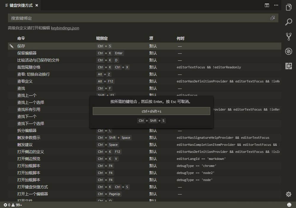 visual studio更改快捷键的操作步骤截图