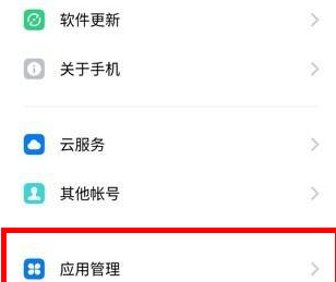 realme x出现相机卡屏的具体操作教程截图