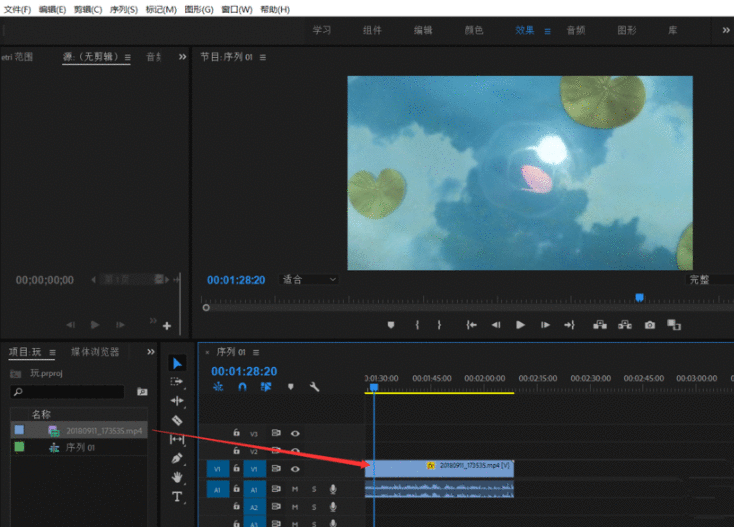 Premiere剪切视频后自动衔接片段的详细操作步骤截图