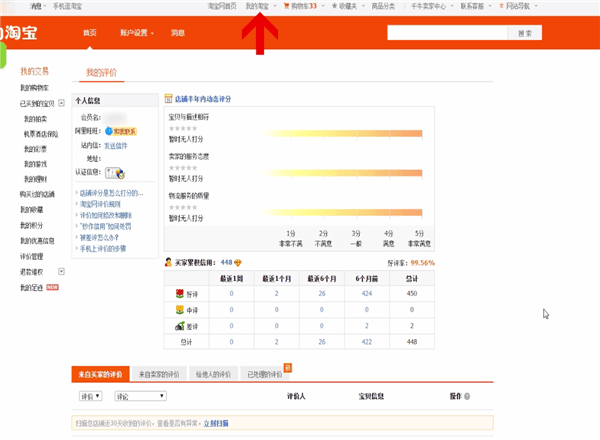 好评删除追评图片的具体操作方法截图