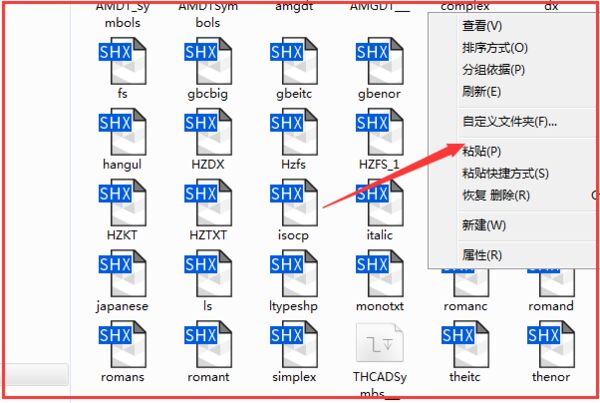 AutoCAD添加字体的相关操作内容截图