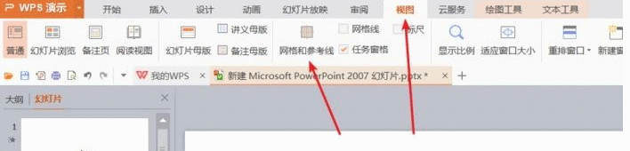 ppt设置对齐虚线的相关操作流程截图